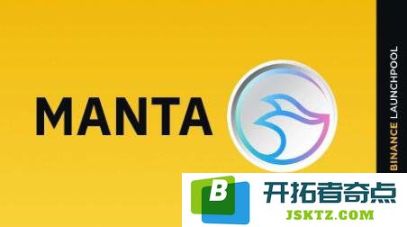 MANTA币的背景介绍及在币安平台上挖掘MANTA币的详细步骤指南