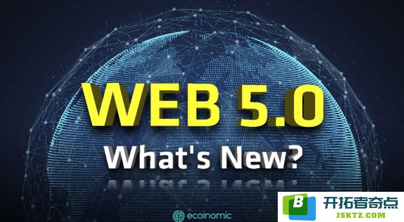 Web5的定义、运作机制以及如何有效利用Web5进行创新和发展