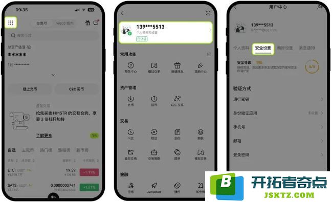 欧易交易所手机号更改步骤详解：如何顺利修改您的手机号码？