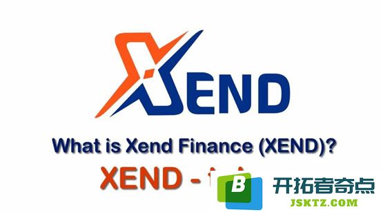 XEND币种简介：了解XEND是什么以及其最新价格行情动态