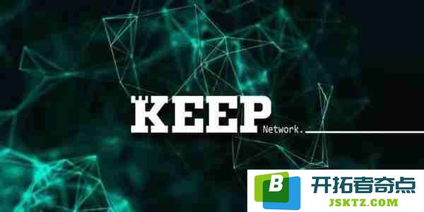 投资KEEP币是否合适？我们来分析KEEP币未来的价格预期和可能的涨幅