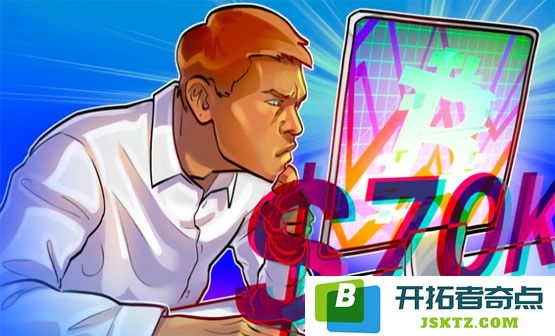 分析师指出比特币在未来十天内可能跌至7万美元，从而揭示其“实际底部”位置