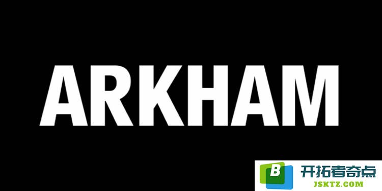 如何参与Arkham第二季的空投活动？教你注册流程及获取免费的空投奖励