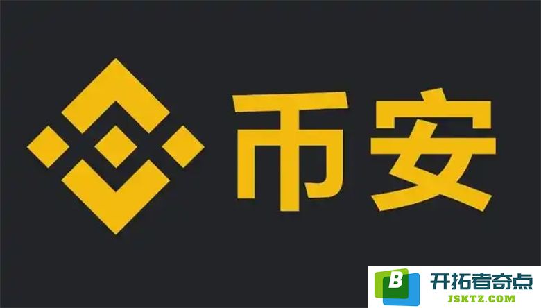 币安发布第一期投票下架结果，将于2025年04月16日强制下架BADGER、BAL等14种数字货币！
