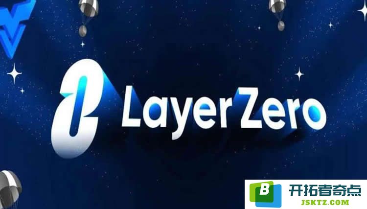 深入探讨LayerZero跨链桥向平台化转型的全过程及其背后趋势
