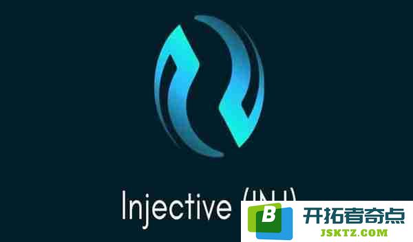 INJ币的历史最高价格与最低价格分别是什么？请详细分析与讨论它们的变化趋势和影响因素