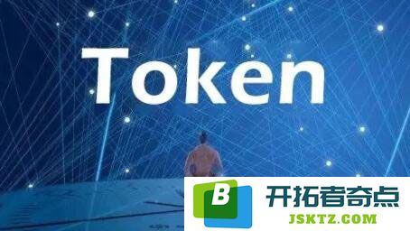 Coin货币与Token代币的主要区别分析：理解Coin和Token颠覆性差异