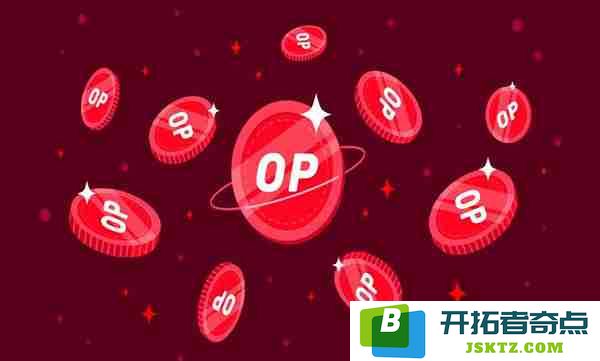 OP币未来的上涨潜力分析：是否有机会重返历史最高点？