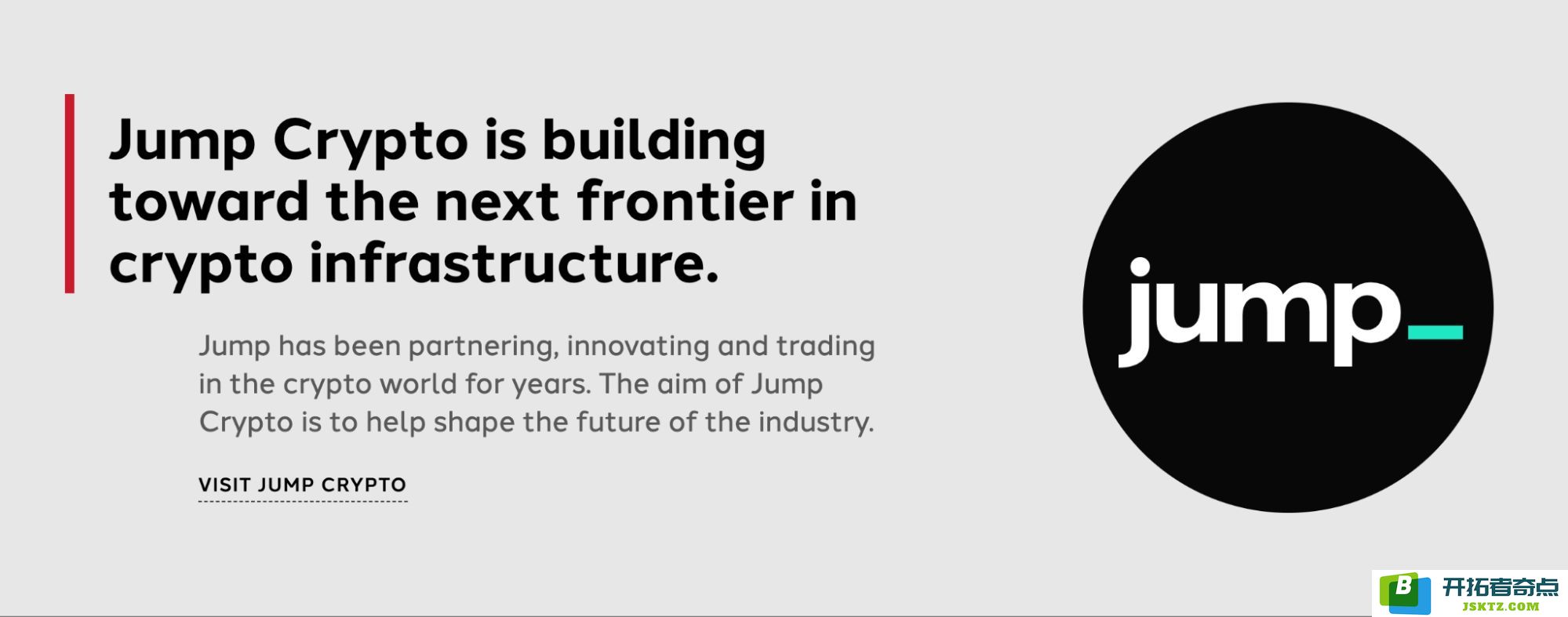 Jump Trading机构简介及其在加密货币领域的投资组合详解