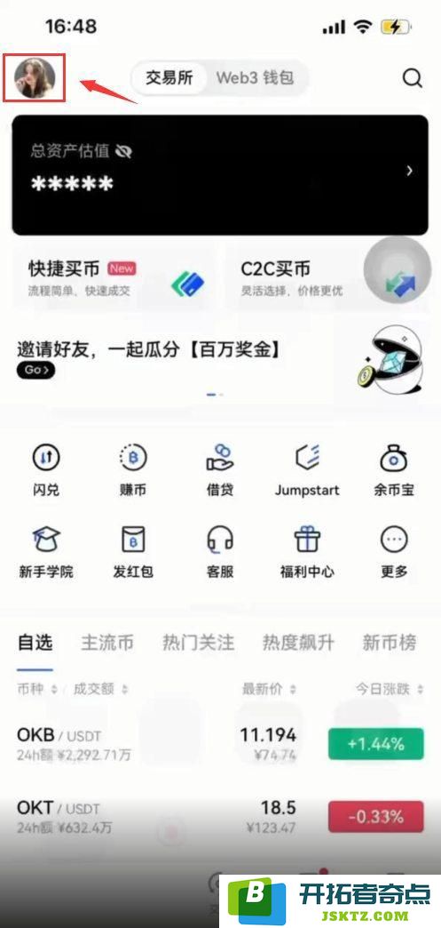 加密货币能做空吗？加密货币做空流程