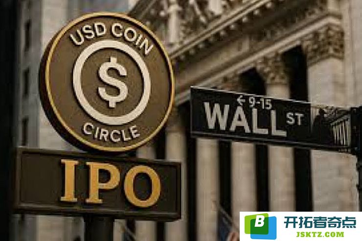 Circle 上市对稳定币市场的潜在影响：USDT、USDC、DAI 优缺点分析与比较