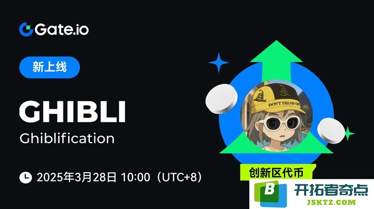 Ghibli币是什么？探讨为何Ghibli代币在加密货币市场中备受关注