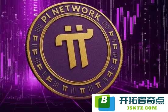 在经历了 70% 的下跌后，Pi 是否还能够反弹并有机会涨至 3.50 美元？