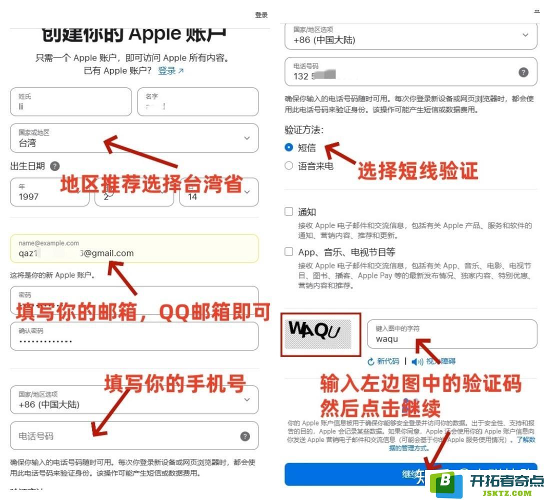 如何注册海外苹果ID，以便在苹果iOS手机上使用全球服务与应用