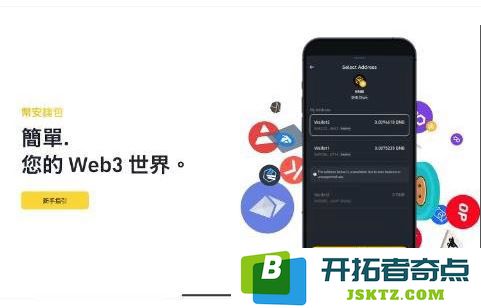 币安Web3钱包的概述与使用指南：如何创建、充值和提现币安钱包详细教学