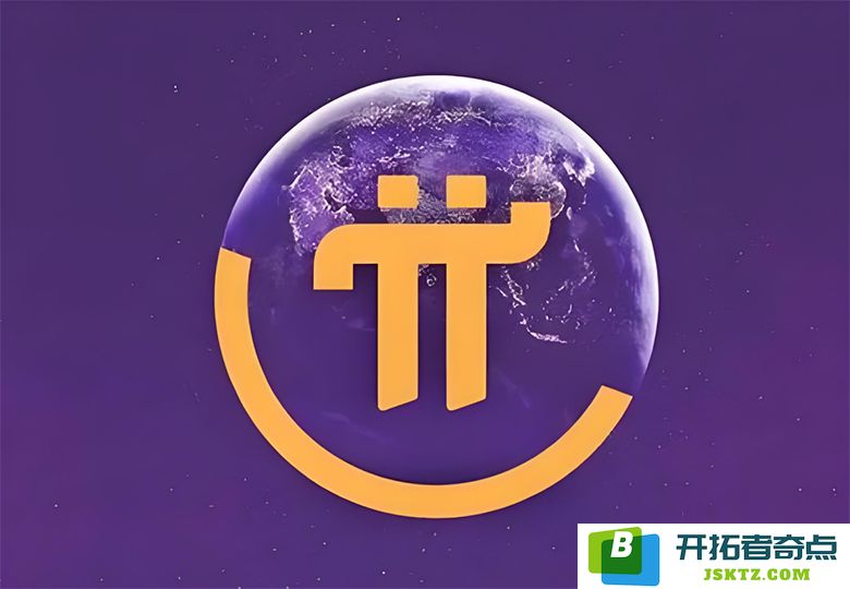 Pi币价格跌至0.7美元，市场反应冷淡，未来能否逆转局势？