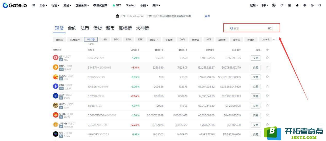 PIZA币怎么买？PIZA币买入交易教程