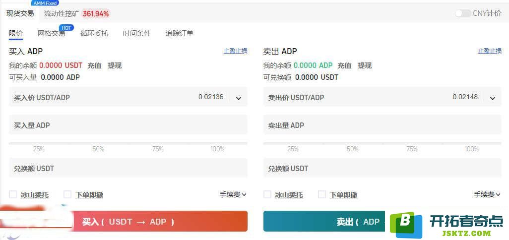 PIZA币怎么买？PIZA币买入交易教程