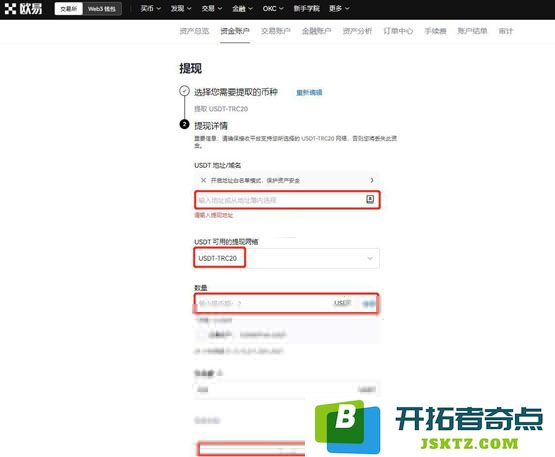 入门科普把USDT从一个交易所提到另一个交易所要多久