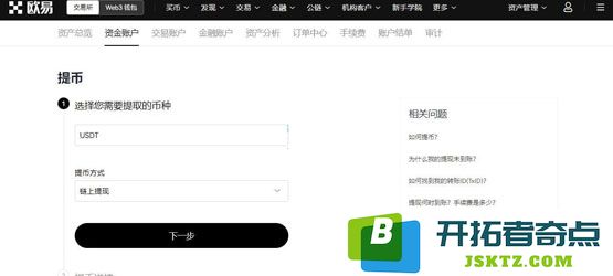 入门科普把USDT从一个交易所提到另一个交易所要多久