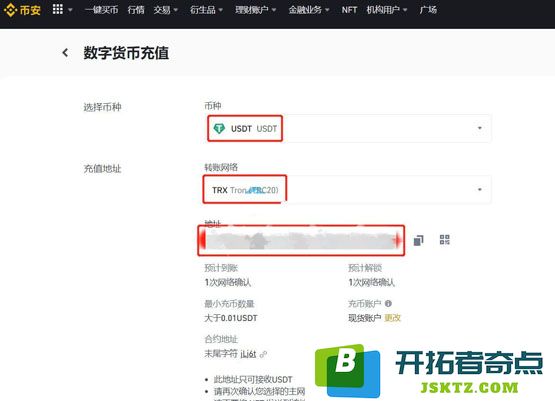 入门科普把USDT从一个交易所提到另一个交易所要多久