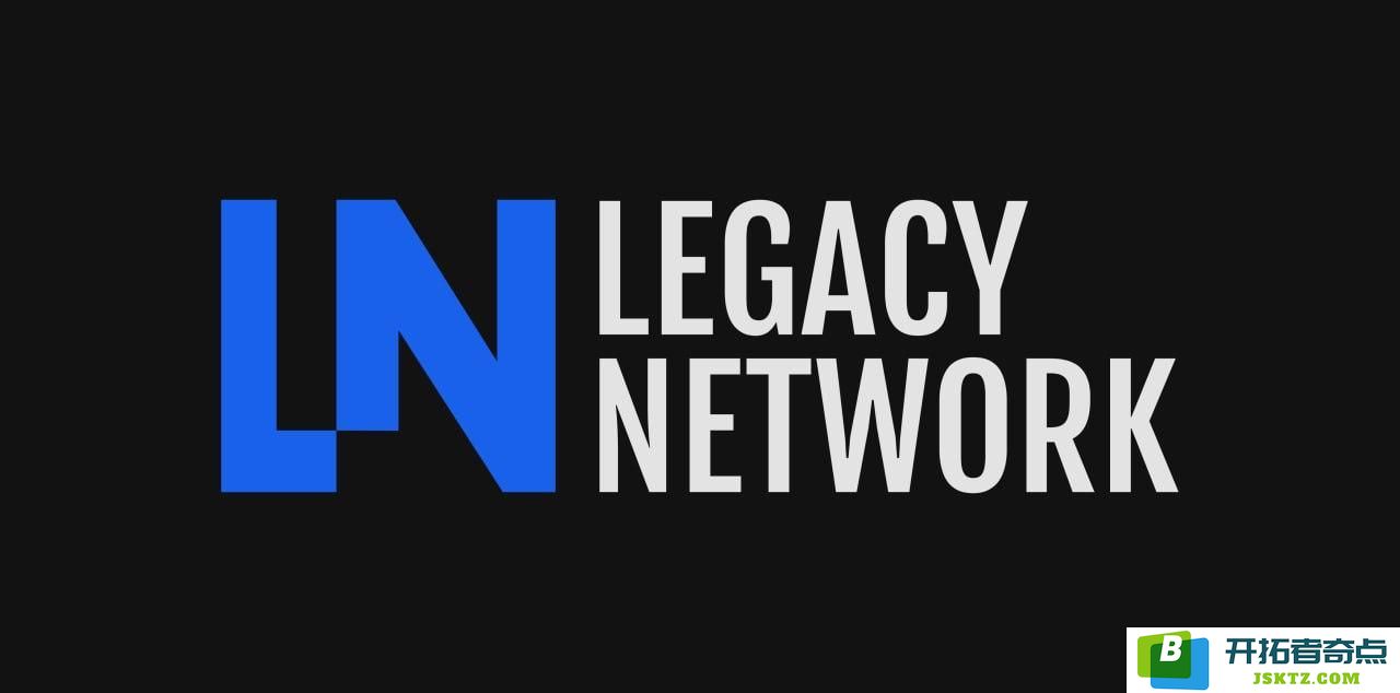 Legacy Network(LGCT)代币全面解析：经济模型、独特优势、功能特点与未来愿景探讨