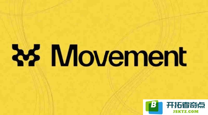 MOVE币未来发展潜力如何?投资该币的最佳方式是什么?预估MOVE币在2025年将达到的价格是多少?