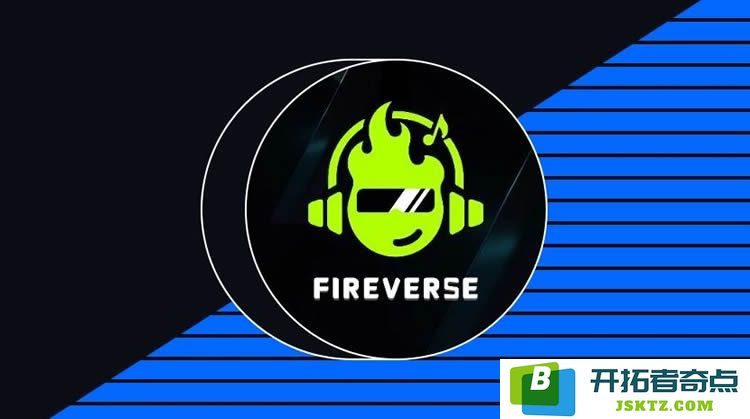 Fireverse(FNR)代币解析：深入了解Fireverse项目背景及其代币经济学框架