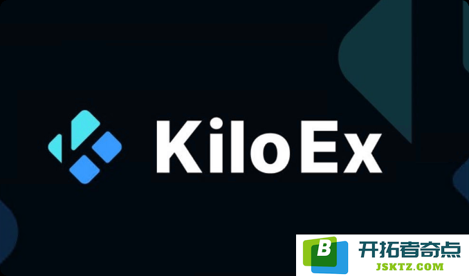 KiloEx的全面剖析：探索KILO币的独特特点、核心优势、代币经济模型、未来发展潜力及价格走向预测