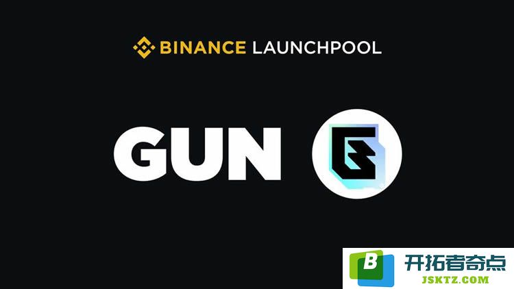 币安第66期挖矿项目GUN代币即将在3月31日晚9点启动，敬请期待
