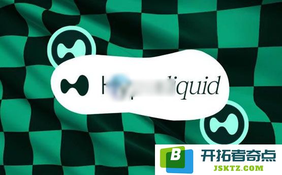 Hyperliquid启动链上投票及下币功能 能否挽回其去中心化声誉？HYPE一周内大跌20%现状分析
