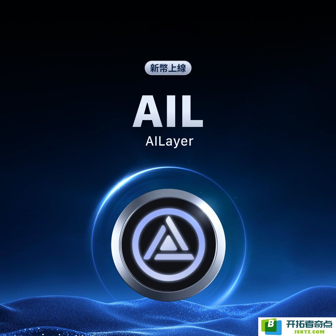 AILayer的定义与特点解析，AIL币在未来发展的亮点与潜力分析