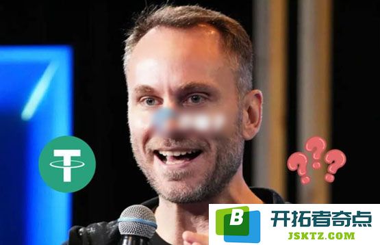Tether首席执行官Paolo Ardoino解析：稳定币的多重宇宙时代即将来临，USDT将迎接十亿用户的挑战