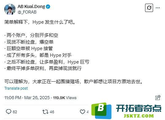 巨头鲸鱼与头部CEX联手打击“链上币安”，Hypeliquid显露出中心化的真实面貌？
