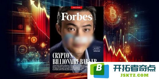 探索币圈人士在加密货币市场的必然跌宕起伏，孙宇晨成功登上《福布斯》杂志封面
