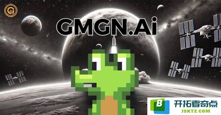 Meme交易平台GMGN详解：团队构成、核心功能、独特亮点以及盈利模式全面介绍