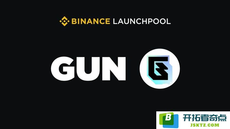 GUN币正式上线时的价格预测以及可能的价格区间详解分析