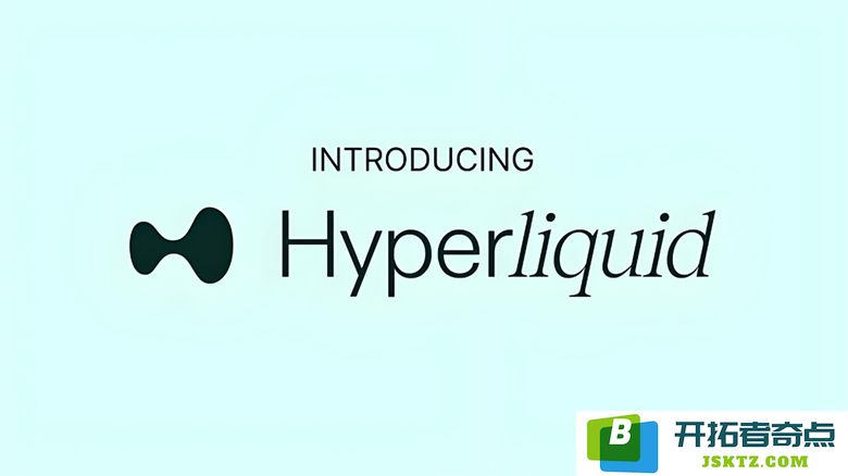 Hyperliquid再度选择下架JELLY引发争议，赵长鹏、Arthur Hayes及Bitget CEO Gracy C均发表看法