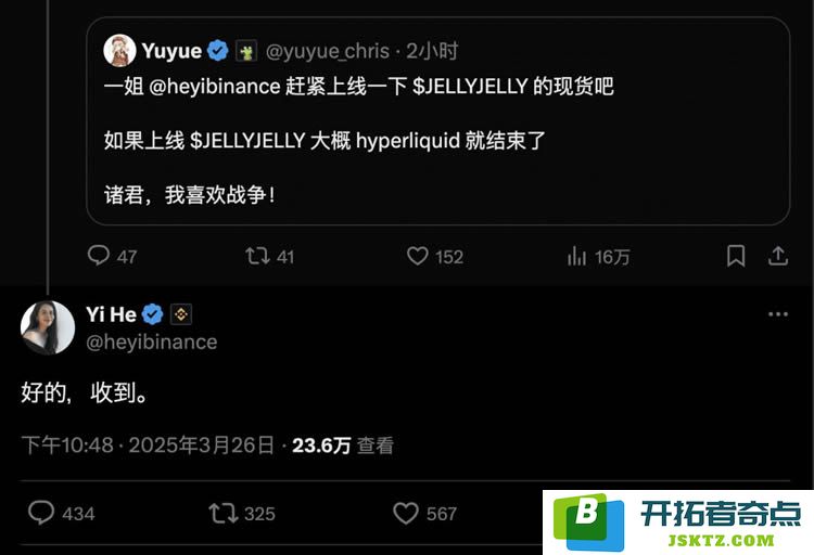 Hyperliquid面临行业挑战：币安和OKX双双推出JELLYJELLY合约交易