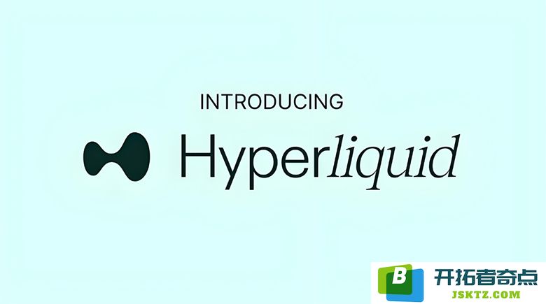 清算机制再受挑战，“链上币安”的HyperLiquid面临信任危机？