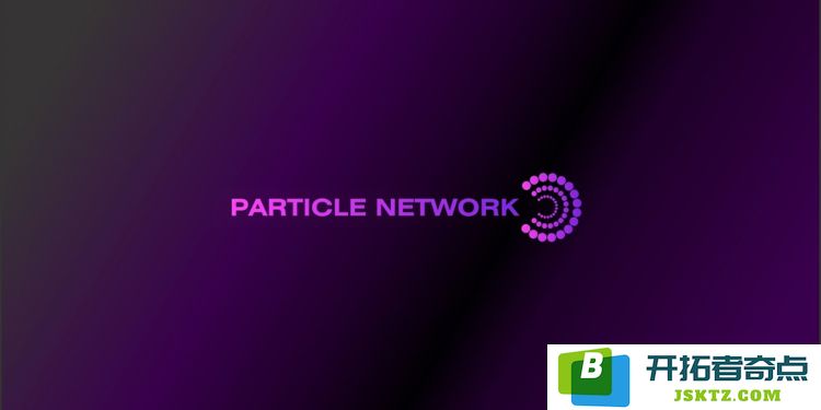 币安与OKX联手推出新兴项目：深度解析链抽象技术的Particle Network