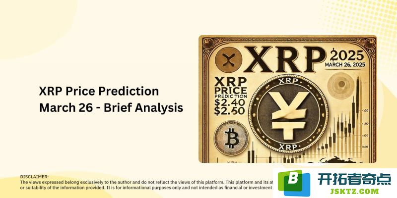2025年6月25日对XRP币未来价格的预测：有望上涨至2.48到2.52美元之间