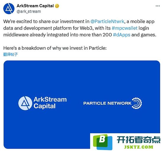 ArkStream Capital深入分析：Particle的四次战略演变与升级历程