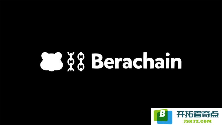 稳定币年收益率突破20%，详尽的Berachain挖矿全攻略