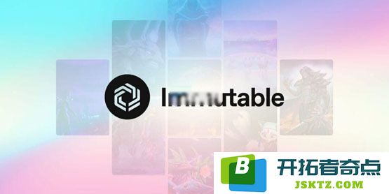 Robbie Ferguson：加密货币行业的里程碑！美国SEC结束对Immutable(IMX)的调查，助力市场信心恢复