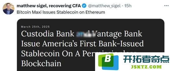 美国加密货币友好银行Custodia与Vantage Bank合作：打造首个银行稳定币Avit