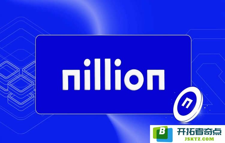 深入了解Nillion(NIL)是什么？如何安全便捷地购买NIL币？详细的NIL币购买指南