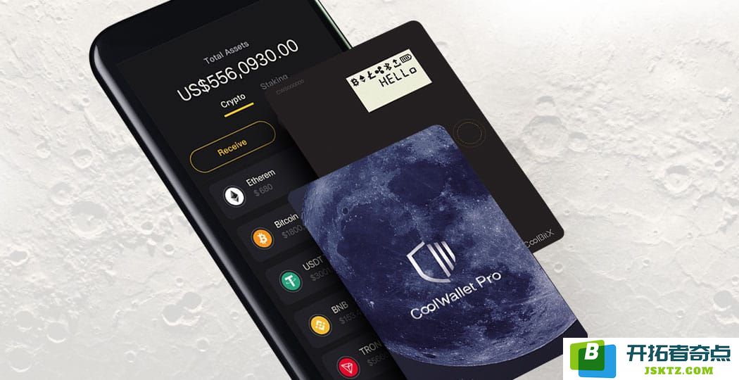 CoolWallet 冷钱包示意图