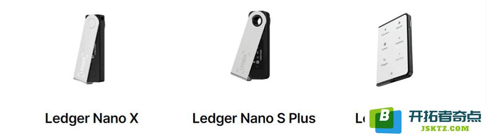 Ledger Nano X／Ledger NanoS Plus／Ledger Stax 官网示意图
