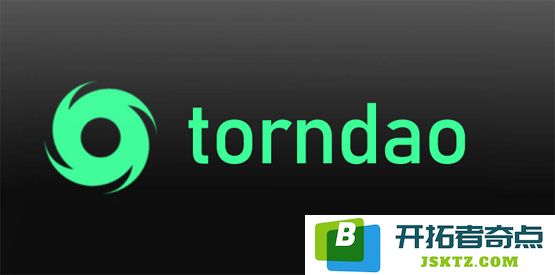 Coinbase最新解读：美国财政部对逃避最终裁决的模糊态度引发关注 Tornado Cash风波是否还将持续？